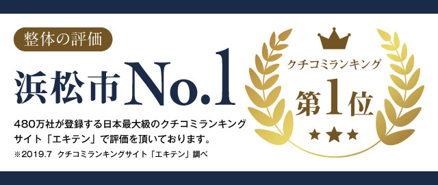 産後骨盤矯正 浜松の整体 国家資格者が施術 タスク鍼灸接骨院 整体院 浜北店